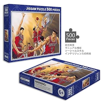 Amazon.co.jp: スラムダンク パズル Slam Dunk パズル 500ピース